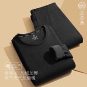 goldlion 金利来 男士保暖套装 羊毛圆领加厚