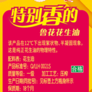 【官方直播】鲁花5S压榨一级花生油5.7L香飘万家系列 食用油 粮油
