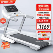 YPOO 易跑 GTS-2 家用跑步机 白色 LED屏单功能版