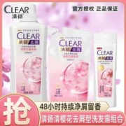 CLEAR 清扬 洗发水套装正品控油去屑止痒500g+200g+100g