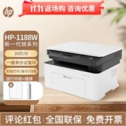 HP 惠普 1188w 黑白激光无线一体机