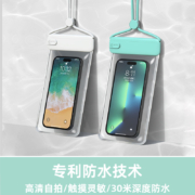 11点开始、天降福利：手机防水袋