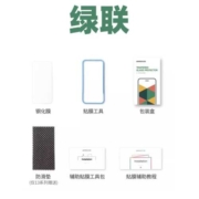 神捡漏！绿联IPHONE全系钢化膜两片装7.8元包邮！
