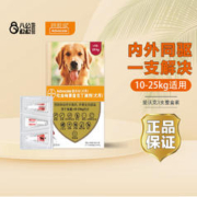 advocate 爱沃克 拜耳爱沃克狗狗体内体外驱虫药10-25kg犬用滴剂跳蚤虱子耳螨蛔虫