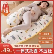 多米贝贝 孕妇枕护腰侧睡枕托腹睡觉专用孕期u型枕头躺睡神器长条夹腿抱枕