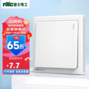 NVC 雷士电工 开关插座 一开双控开关 86型暗装墙壁插座面板N05白色