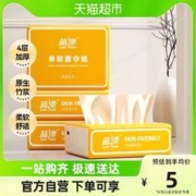 88VIP会员：Lam Pure 蓝漂 包邮蓝漂本色抽纸4层200张*3包亲肤卫生纸餐巾纸家用纸巾实惠装
