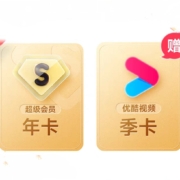 聚划算百亿补贴: 百度网盘超级会员年卡+赠优酷季卡