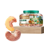 京东百亿补贴：三只松鼠罐装紫皮腰果500g