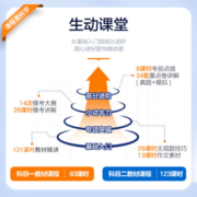 中公教育教资2024教师资格证考试用书小学教资真题：教材+历年真题试卷及预测 综合素质教育教学知识与能力4本小学教资考试资料2024