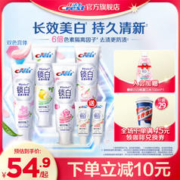 Crest 佳洁士 香氛锁白牙膏美白去黄去渍防渍含氟 清新口气 锁白四支装120g*4