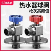 submarine 潜水艇 球芯角阀全铜全开大流量球阀燃气热水器冷热三角阀开关4分