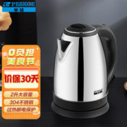 Peskoe 半球 电水壶2L HP-SS20A18