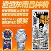 zazagray 渣渣灰 正宗南昌拌粉江西特米粉米线懒人方便速食食品