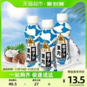 椰子泡泡 泰式果肉椰子汁 310ml*3瓶装