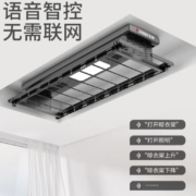 京东百亿补贴：志高（CHIGO） 电动晾衣架阳台升降遥控自动晾衣机家用智能伸缩衣杆双排剪刀架 黑色+照明横杆语音杀菌风干烘干