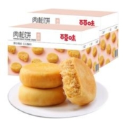 凑单30.9 百草味肉松饼1kg*2箱