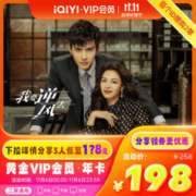 iQIYI 爱奇艺 黄金会员年卡
