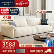 pashaman 帕沙曼 布艺沙发意式极简客厅大象耳朵沙发网红直排猫抓布 3.1米 1692ZF