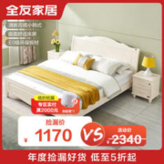 QuanU 全友 120622 现代简约韩式单床 1.8m