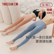 88vip：三枪 保暖内衣 舒肤纯棉弹力打底抗静电男女全棉秋裤保暖裤