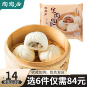 陶陶居 广式早餐点心