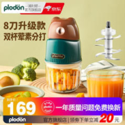 浦利顿 小棕熊辅食机 双杯双刀 升级8刀
