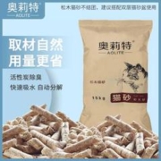 奥莉特 猫砂松木猫砂豆腐砂除臭无尘可冲厕大袋10斤混合