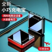 卡烁 新升级迷你双向快充轻薄充电宝 10000毫安