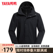 YAYA 鸭鸭羽绒服 鸭鸭（YAYA）情侣三合一冲锋衣外套2023年秋冬新款时尚户外休闲连帽男女保暖JX 纯黑色 185/104A(2XL)