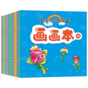 【馨铂斯精选】涂色画本早教启蒙绘画婴幼儿涂色画画 涂色书（1套20本）每本10页尺寸：14*14厘米