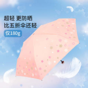 Paradise 天堂伞 超轻太阳伞女口袋伞小巧便携黑胶防晒防紫外线晴雨两用遮阳伞