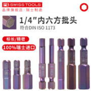PB SWISS TOOLS 瑞士PB进口内六角批头加长高硬度电动风批头内六方扳手六棱螺丝头