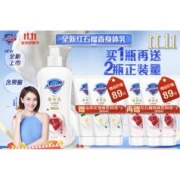 Safeguard 舒肤佳 水润柔滑身体乳 红石榴香240g（赠山茶花身体乳80g*3+红石榴身体乳80g*3）