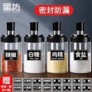 星坊 玻璃盐罐烧烤调料瓶勺盖一体家用密封收纳放盐瓶白糖罐4只装80297