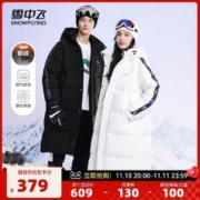 雪中飞 秋冬加厚宽松时尚舒适保暖男女同款科技防护鹅绒羽绒服