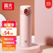 富光 超轻保温杯 粉色480ml