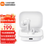 Redmi 红米 buds 5 入耳式真无线动圈主动降噪蓝牙耳机 晴雪白