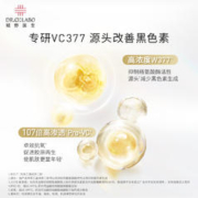 城野医生 VC377淡斑面霜提亮肤色15g-有效期6个月