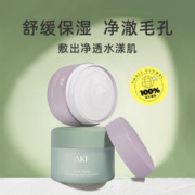 AKF 艾乐肤 泥膜清洁面膜