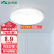 雷士照明 白玉系列 LED吸顶灯 6W