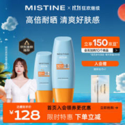 Mistine 蜜丝婷 小黄帽防晒霜 SPF50+ PA+++ 100ml