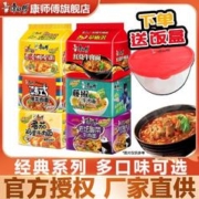 康师傅 方便面经典袋装泡面一整箱宿舍速食面食品赠送饭盒