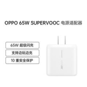 OPPO SUPER VOOC超级闪充电源适配器65W充电头