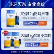 拜耳（BAYER）德国拜耳杀蟑胶饵拜灭士蟑螂药一窝全窝室内端杀虫剂蟑螂屋内 拜灭士12g【回购推荐】 一盒装