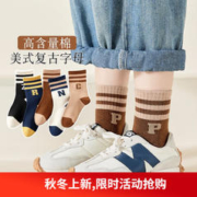 Caramella 卡拉美拉 儿童袜子男童女童秋冬季棉袜亲肤透气中筒袜休闲运动小中大童袜子 双杠潮袜5色5双 L码(建议7-9岁)
