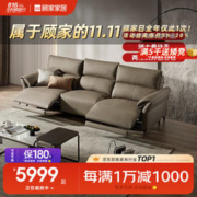 KUKa 顾家家居 6177 真皮沙发 头层牛皮-杏仁咖三人位双电动