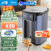 美的（Midea） 电热水瓶热水壶电水壶5L大容量饮水机除氯热水瓶多段控温恒温烧水壶开水壶 【316不锈钢内胆】MK-SP1A