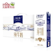 MENGNIU 蒙牛 特仑苏纯牛奶250ml*12盒