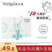敷尔佳 透明质酸钠次抛修护液 1.3ml*5支